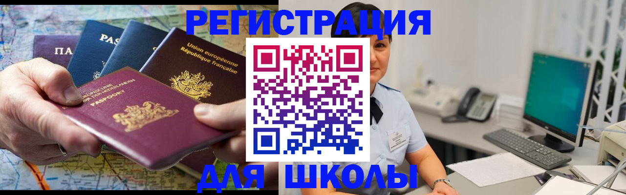 прописка для кредита в Приволжске